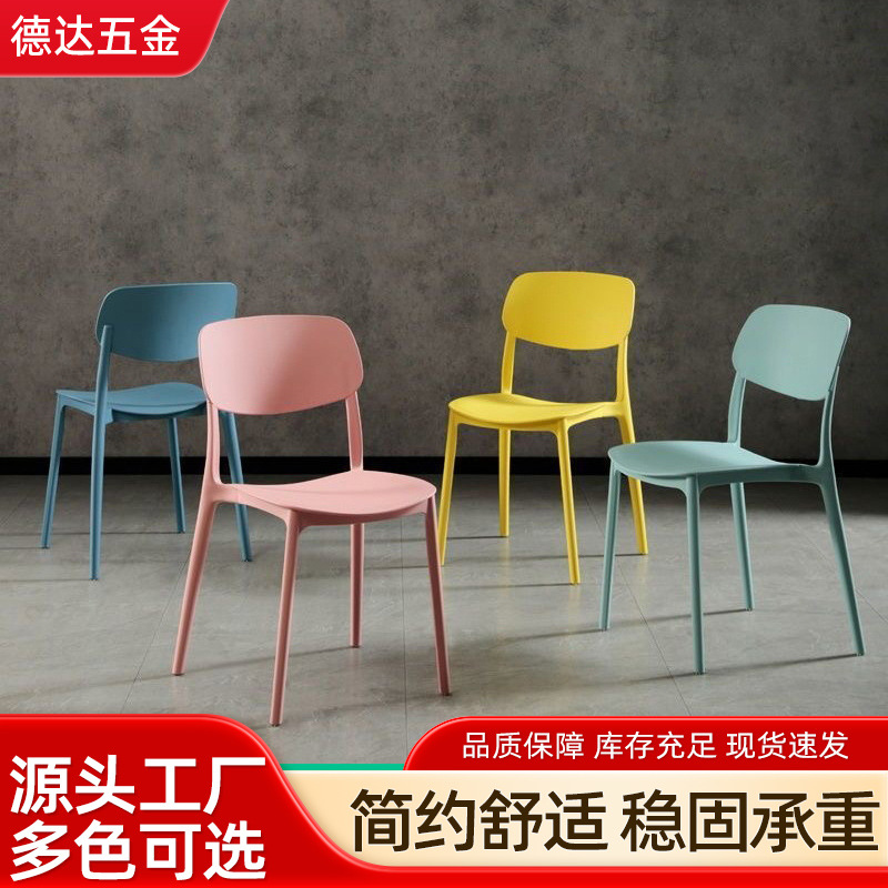 Nordic Household Plastic Chair Simple Living Room Casual Backrest Chair Stackable Milk Tea Shop Dining Chair Meeting Room Chair