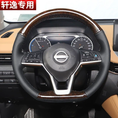 Uncle Zhang's special hand-sewn steering wheel cover is suitable for Nissan 2022 new Xuanyi peach wood handle cover carbon fiber