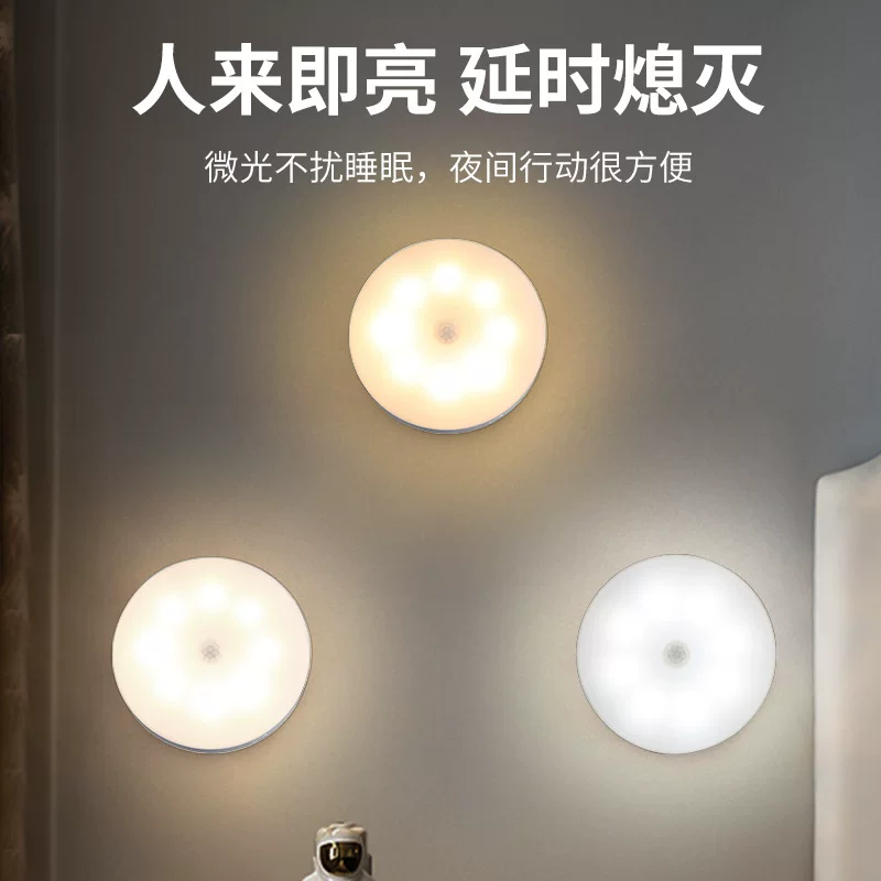 LED-умная физиологическая индукционная ночная лампа, магнитная подсветка для спальни, гардероба, коридора, пульт дистанционного управления