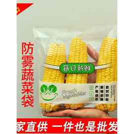 超市蔬菜保鲜袋水果包装防雾大号透明青菜带孔透气打包塑料袋其他