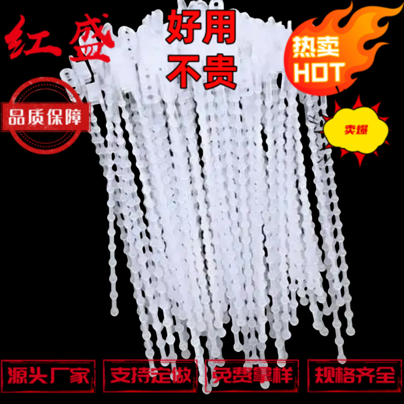 供应现货电源线绑扎四孔pe珠带 透明环保pe珠型扎带 一包1000条