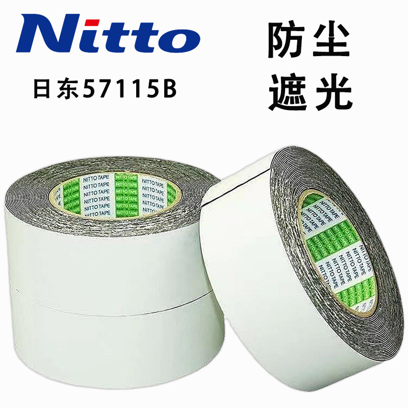 NITTO日东57115B防震泡棉双面胶日东57115SB高强度防水双面胶