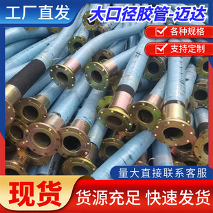 Stainless steel flange large diameter rubber pipe high pressure steel wire cloth woven hose oil delivery and drainage rubber pipe manufacturer