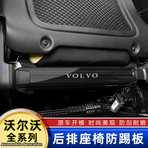 Werwo XC40/60 S60 Avtomobil Oturacağı Arxa Anti-Təpik Yastığı Daxili Modifikasiya