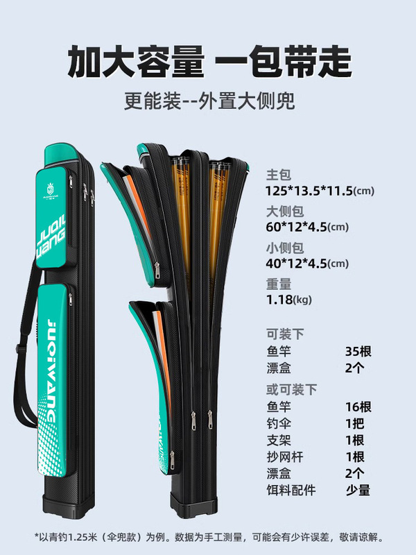 鱼竿包多功能渔具包轻便型鱼杆包便携钓鱼包大容量鱼具收纳包|undefined