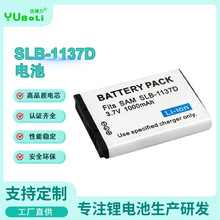 工厂直销批发适用于三星SLB-1137D单电NV 11 NV100 NV103相机电池