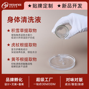 院线妇科洗液女性私密清洁去味半成品原料温和不刺激私处清洗液