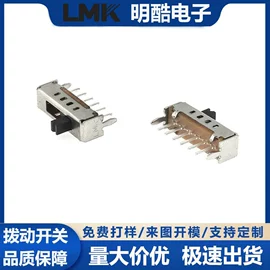 拨动开关;轻触开关