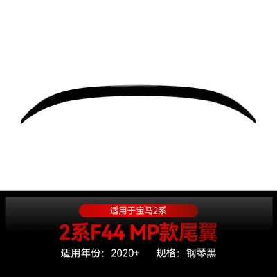 Suitable for 2020+Bmw 2 Series F44 Gran Coupe Mp Rear Wing Top Wing Fixed Wind Wing Modification Parts (Fixed wind wing) - piano-black2020