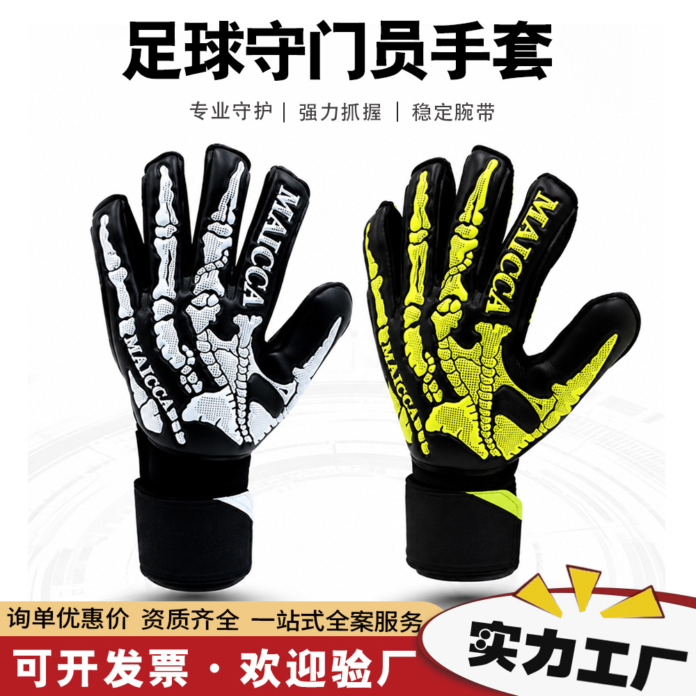 New football goalkeeper gloves, latex goalkeeper gloves for children and adults, with finger protection, thickened and wear-resistant