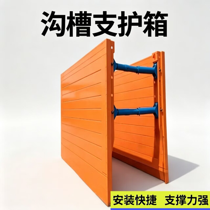 Trench Support Box, Prefabricated Trench Retaining Box, Steel Plate Support for Foundation Pit, Municipal Construction Retaining Support Box