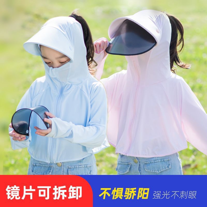 男童女童冰丝防晒衣夏季罩衫户外防紫外线儿童薄款遮阳透气防晒服