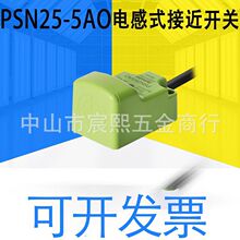 PSN25-5AO/PSN30-10AO/PSN40-20AO/PSNT17-5DO���ε��ʽ�ӽ�����