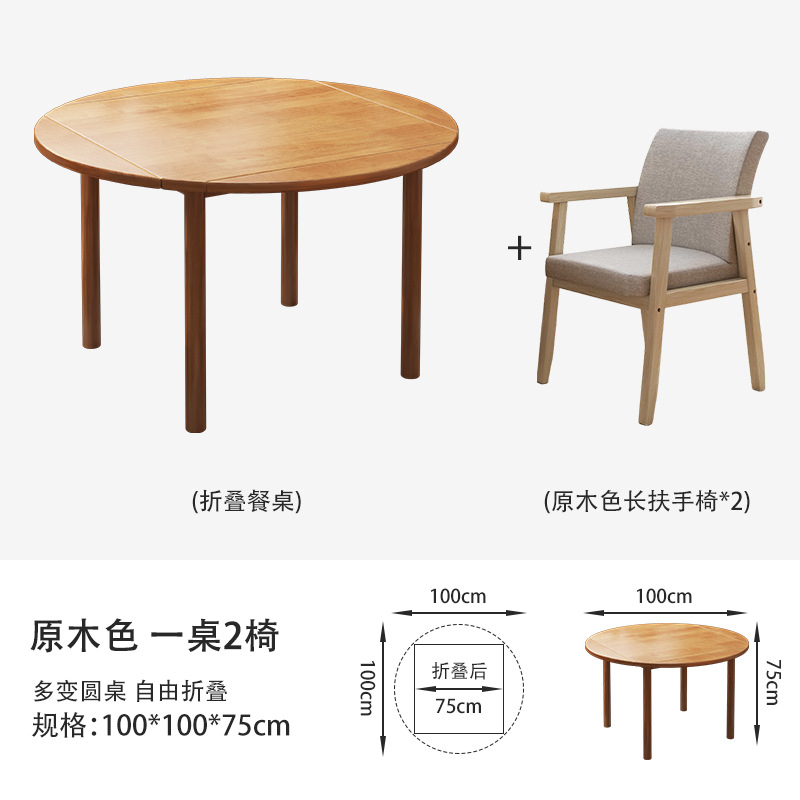 Mesa de comedor redonda plegable de madera sólida para el hogar, mesa de comedor cuadrada retráctil y silla combinada de mesa de comedor de madera de cerezo