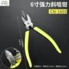CN160S diagonal pliers 6 inches