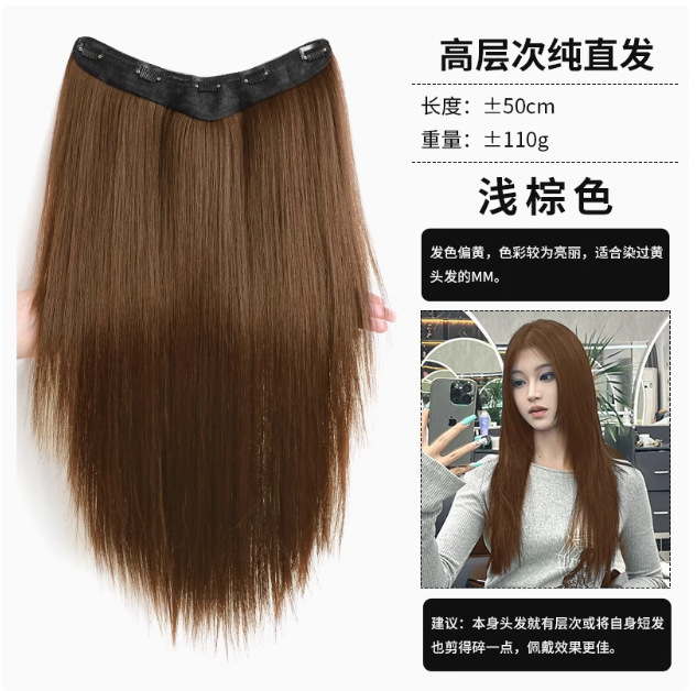 심쿵하고 부드러운 긴머리 생머리 스타일 [라이트브라운 50cm]