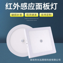 LED人体红外感应面板灯 圆形方形平板灯明装暗装走廊过道吸顶灯