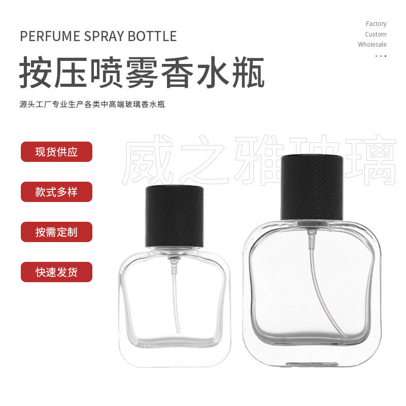 厂家批发喷头玻璃香水瓶玻璃化妆分装瓶细喷雾方形瓶子香水喷雾瓶