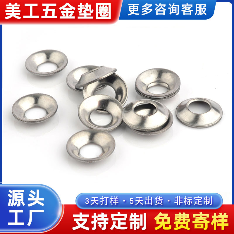 现货供应锥形锁紧垫圈　锥面内外齿锁紧垫片　免费取样