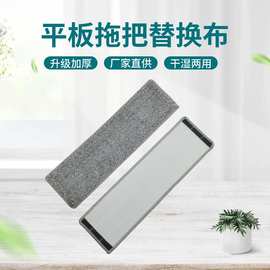 平板拖把替换布免手洗平板通用加厚两头套替换布粘扣式拖把布