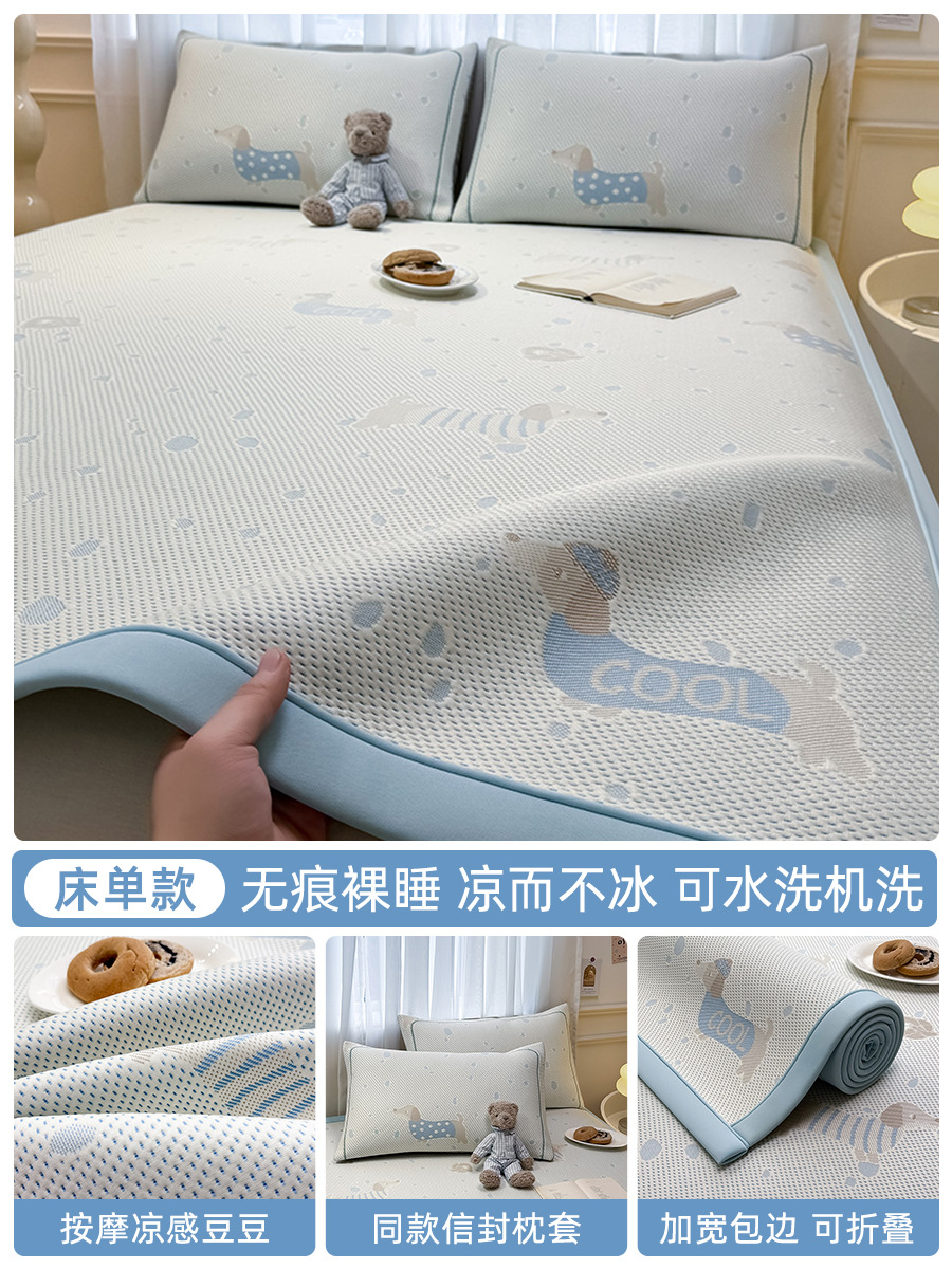 Peas de verano, tapete de seda helada, verano 2025, nuevo estilo, sábana de cama lavable a máquina, tapete suave para dormitorio, grado materno e infantil