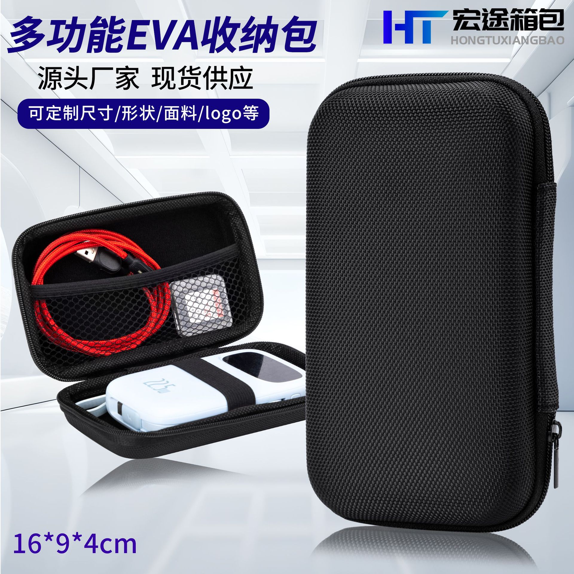 eva数码收纳包硬壳3.5寸硬盘充电器数据线收纳盒游戏机收纳包