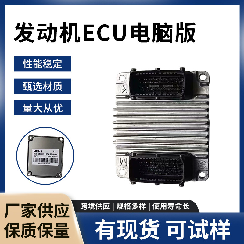 Suitable for Buick Excelle Car Engine Ecu Computer Version Mr140 28050584