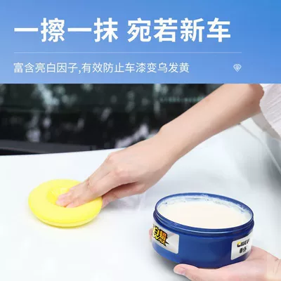 Waterproof Car Wax Fixing, Car wax