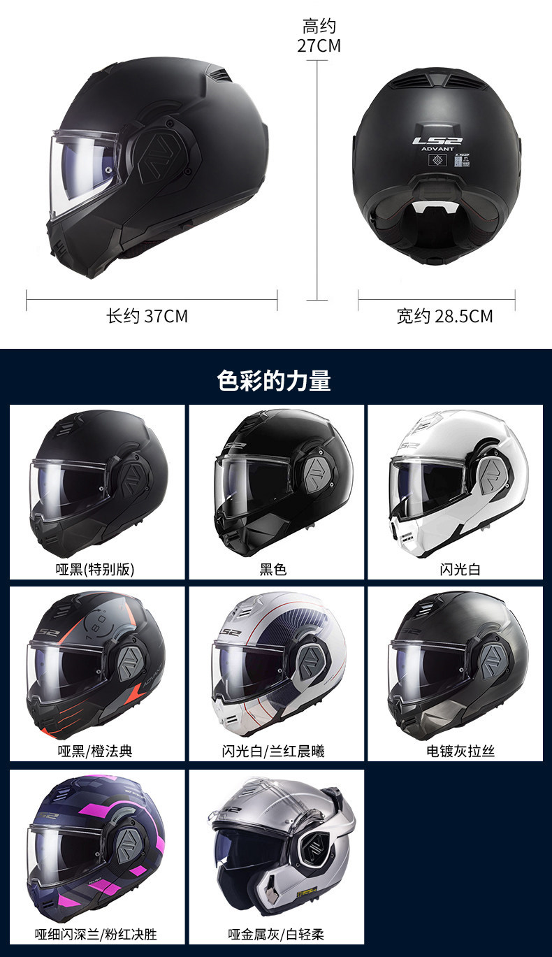 Ls2 Flip-Up Helmet for Men, Motorcycle Helmet, Full-Face Helmet for Women, All-Season Universal Winter Helmet Ff906
