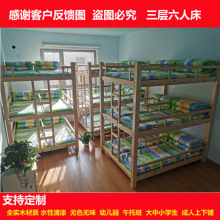 儿童实木上下床幼儿园托班午休双层带护栏高低小学生宿舍三层木床