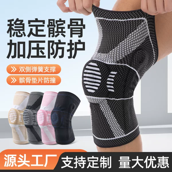 Cross-Border Pressurized Anti-Collision Patella Protective Sleeve Cycling Basketball Meniscus Protective Gear Sports Anti-Fall Anti-Slip Elastic Knee Pads