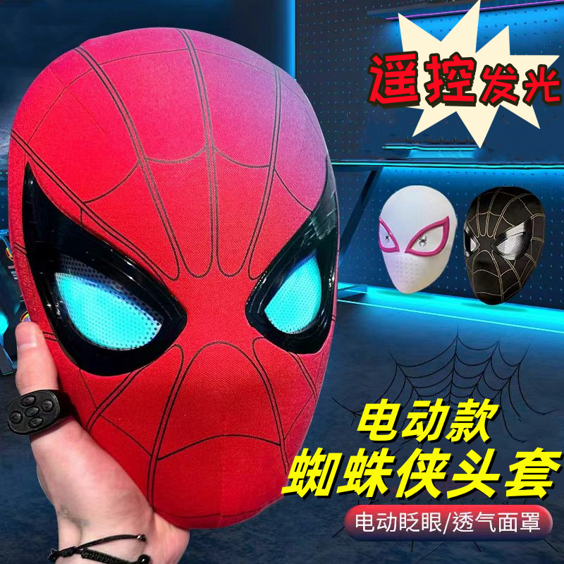 Halloween Spider-Man Headgear Movable Eyes Light Touch Adult Children's Mask Boutique Toy Hero Expedition