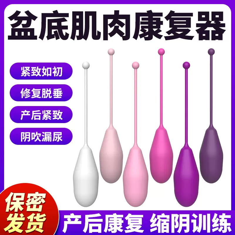 曼诺 Kegel Exercise System医用盆底肌收缩训练凯格尔训练器