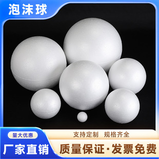 High-Density White Polystyrene Solid Foam Round Ball DIY Material Wedding Window Props Starry Sky Ball