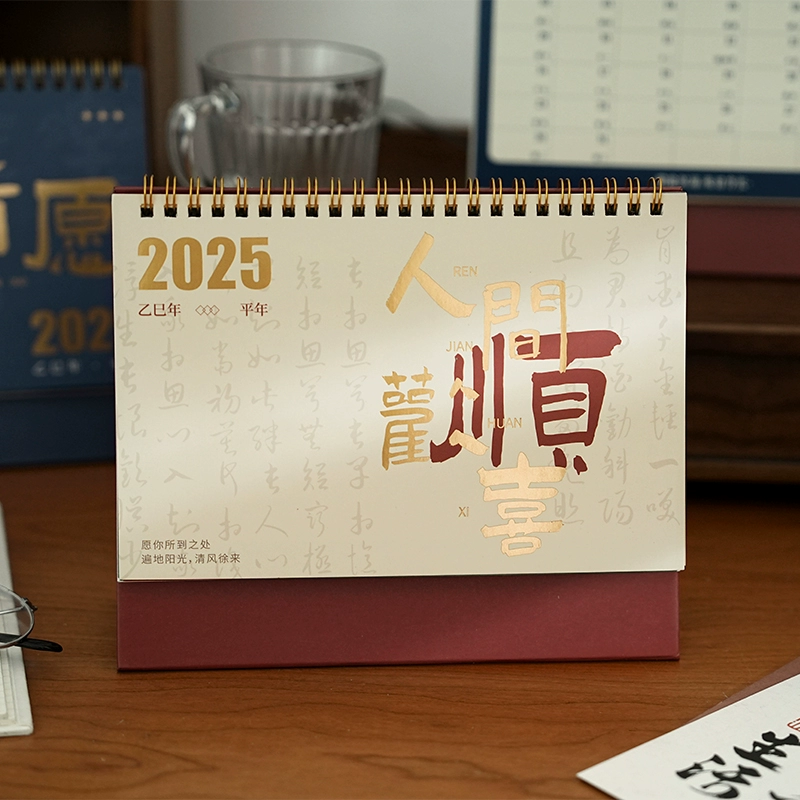 Маленькие дни не переворачивают статьи Счастливого мира на 2025 настольный календарь настольный календарь