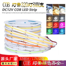 LED12v 24vCOB3208MM USB 5V͉҃bճԟ
