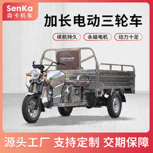 电动三轮车农用不锈钢货车载货果园农场拉货车三蹦子厂电瓶车