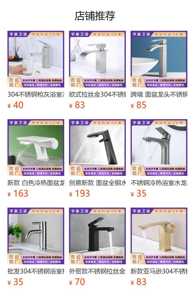 预览状态下无法点击,发布后,可点击跳转到对应的商品页面