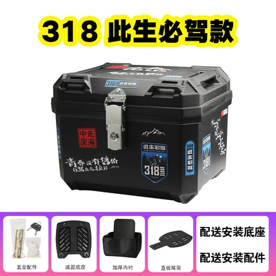 Motorcycle Trunk Large Capacity Electric car tail box - 45l-travels-all-over-china-lining-base-straight-tail-frame-black