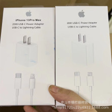 平果20W原装充电器PD套充适用平果适配器iphoe14pro充电头原厂