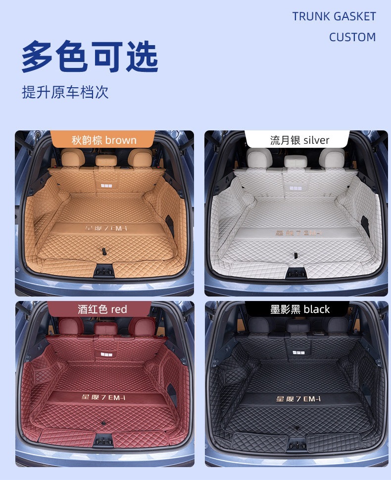 Suitable for Galaxy Starship 7EMi trunk mat, full coverage for 25 models of Starship 7EMi trunk mat interior accessories