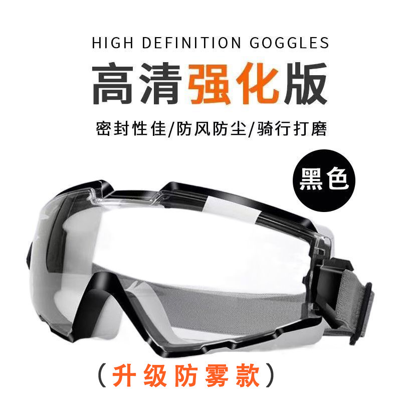100% cerrado corte industrial protección laboral anti-splash gafas de conducción a prueba de polvo gafas de ciclismo de viento gafas usables envío gratuito E