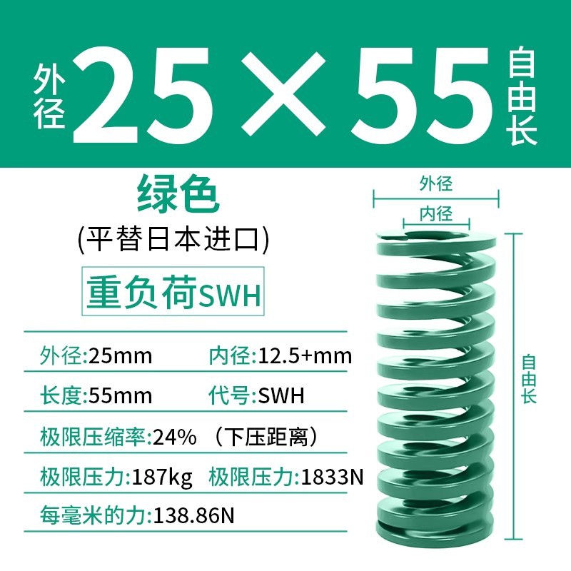 합금강 녹색 25×55