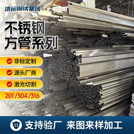 不锈钢板;不锈钢无缝管;盖板及沟盖