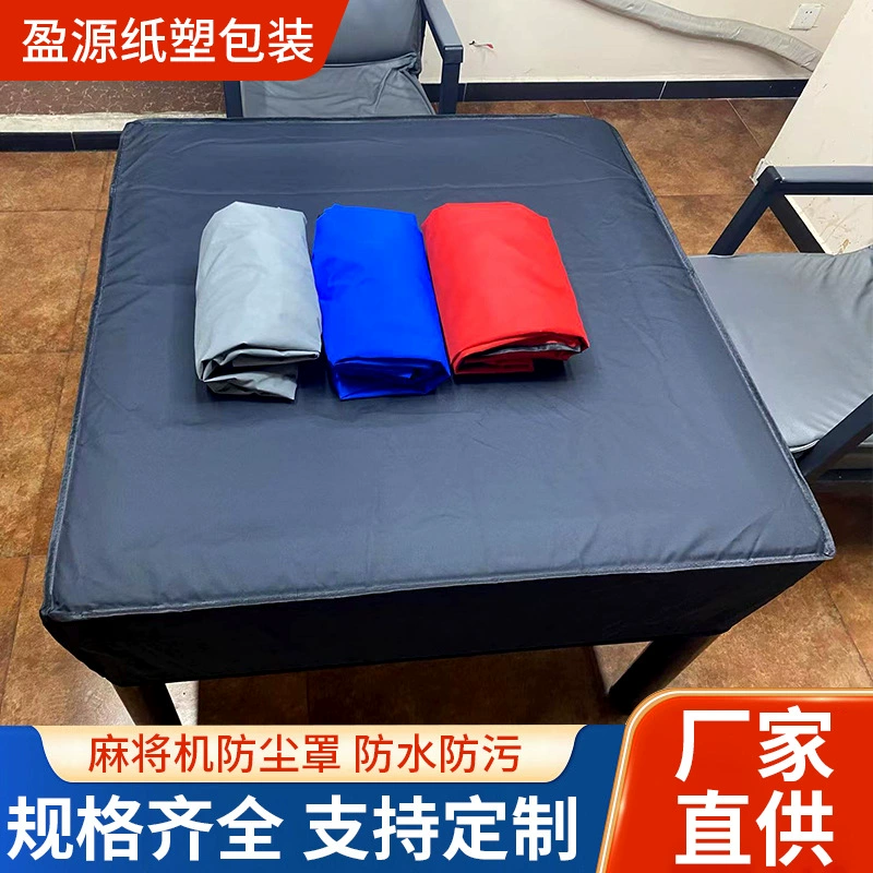 Чехол от пыли из натуральной кожи, скатерть, покрывало для стола, оптовая продажа чехлов для маджонга, специальная скатерть, коврик для стола, королевский синий