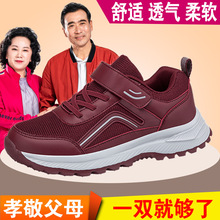 老人鞋2025新款秋季女中老年健步鞋女士妈妈鞋男厚底运动鞋鞋子鞋