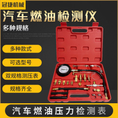 自動車全車系燃料検出器燃料圧力検出表エンジン噴射ポンプ検出ツール