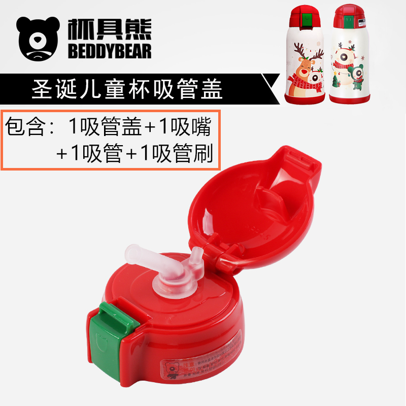 IP9D原装圣诞保温杯配件吸管盖吸嘴水杯盖直饮盖密封圈