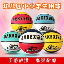 巴客行PU皮橡胶三层胆篮球学生室内外训练防滑耐磨练习投篮5号球