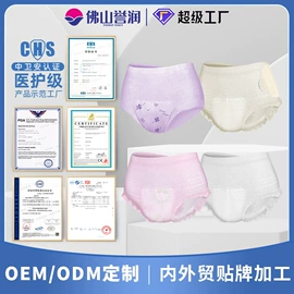 卫生巾;湿巾纸;裤型卫生巾